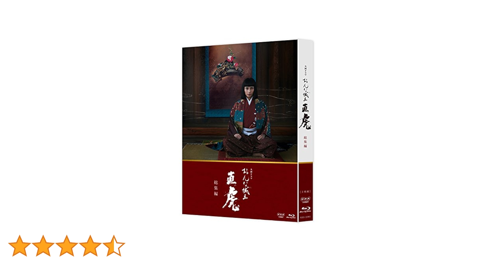 Amazon.co.jp: 大河ドラマ おんな城主 直虎 総集編 [Blu-ray